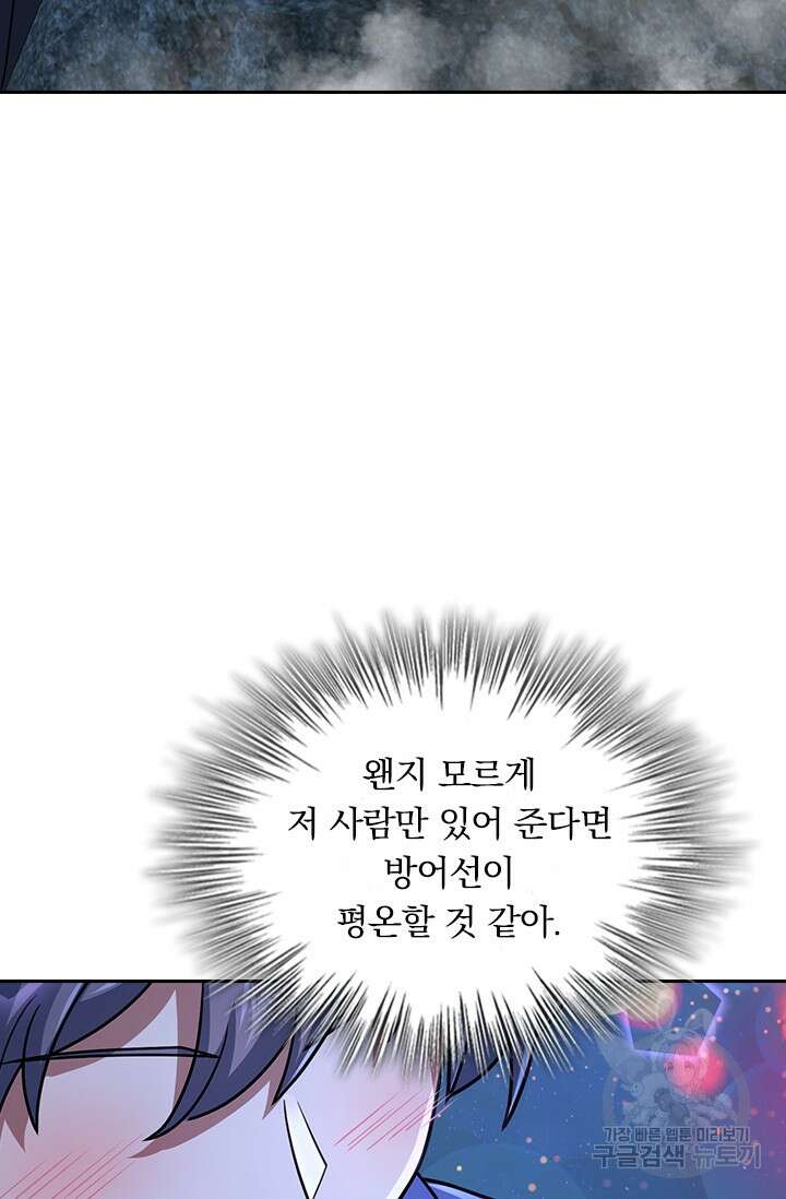 악역 플레이어는 강해지고 싶다 306화 19