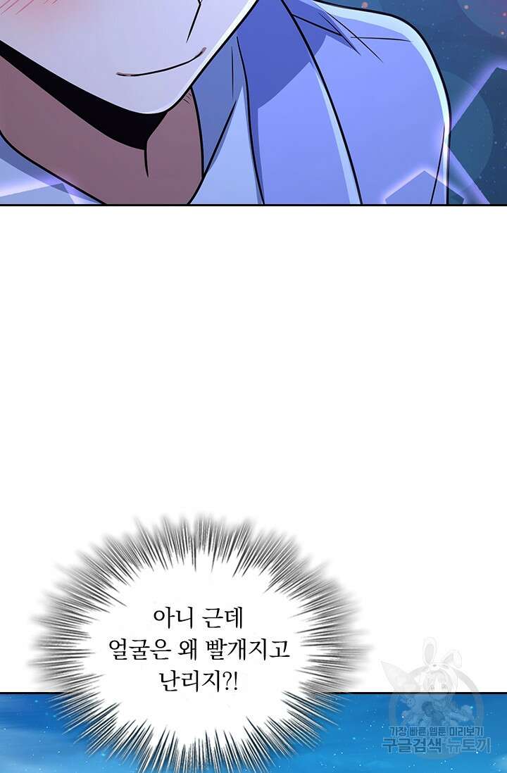 악역 플레이어는 강해지고 싶다 306화 20
