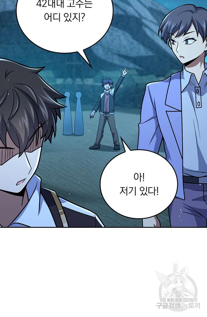 악역 플레이어는 강해지고 싶다 306화 22