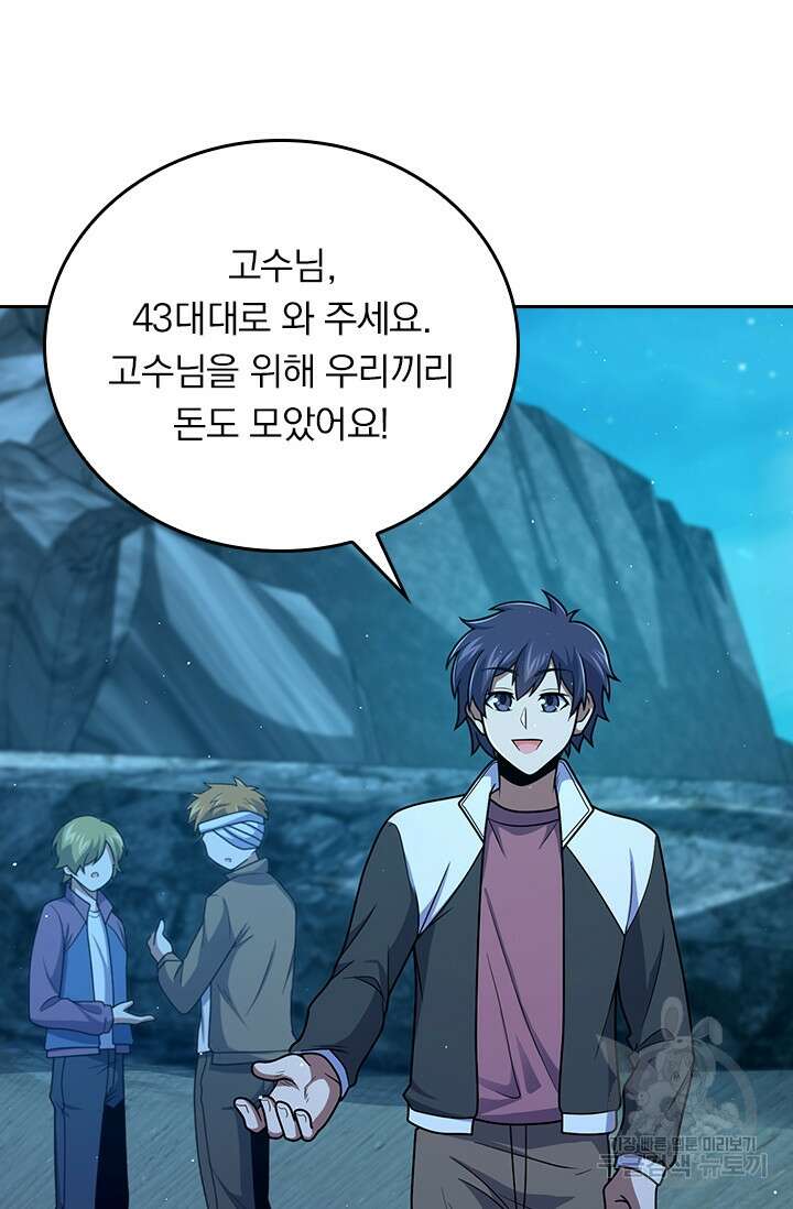 악역 플레이어는 강해지고 싶다 306화 23