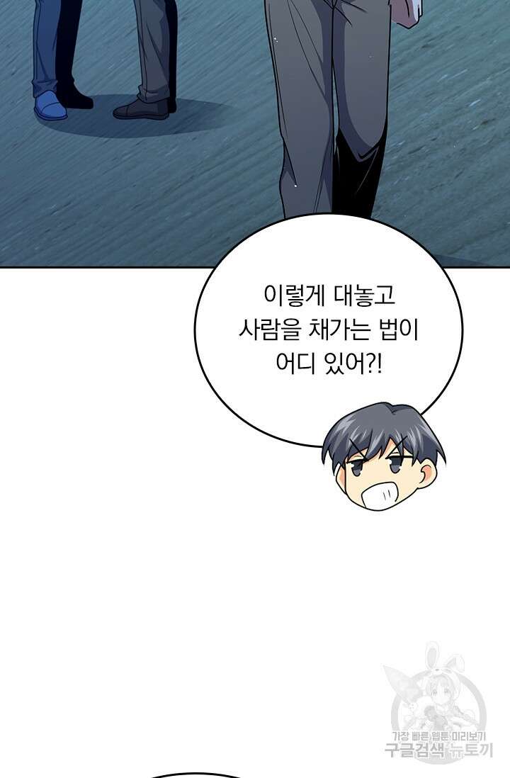 악역 플레이어는 강해지고 싶다 306화 24