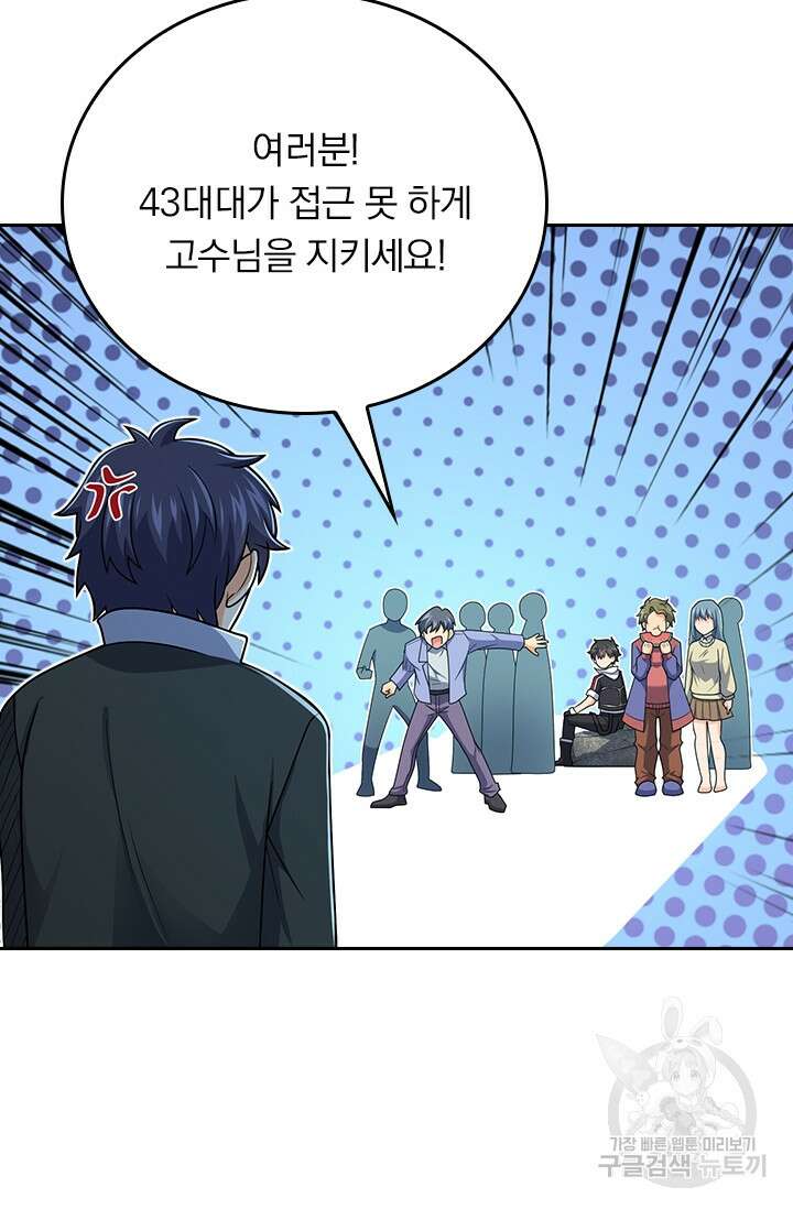 악역 플레이어는 강해지고 싶다 306화 25