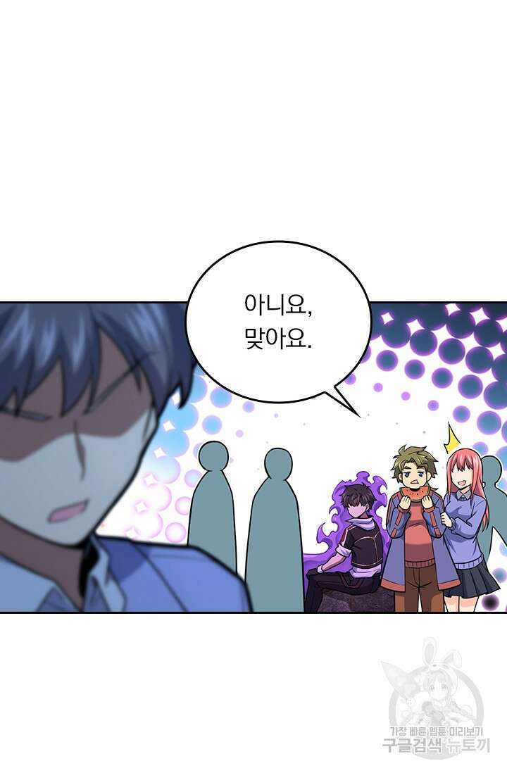 악역 플레이어는 강해지고 싶다 306화 28