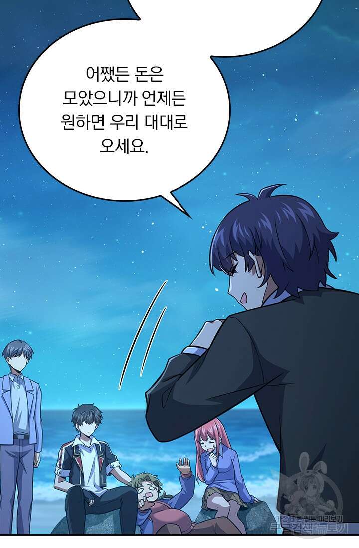 악역 플레이어는 강해지고 싶다 306화 34