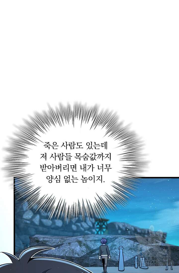 악역 플레이어는 강해지고 싶다 306화 35