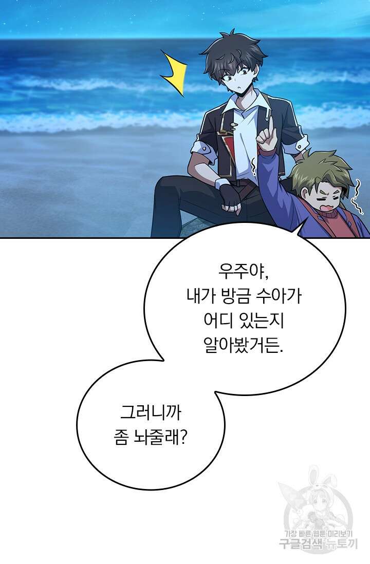 악역 플레이어는 강해지고 싶다 306화 38