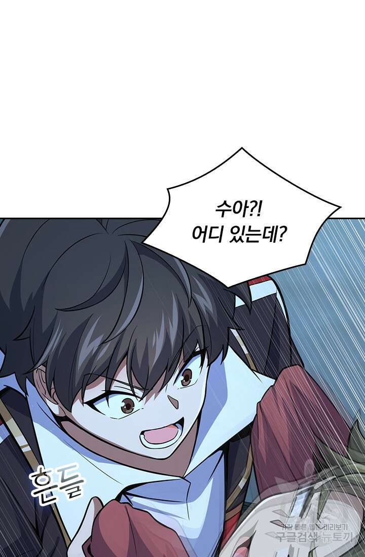 악역 플레이어는 강해지고 싶다 306화 39