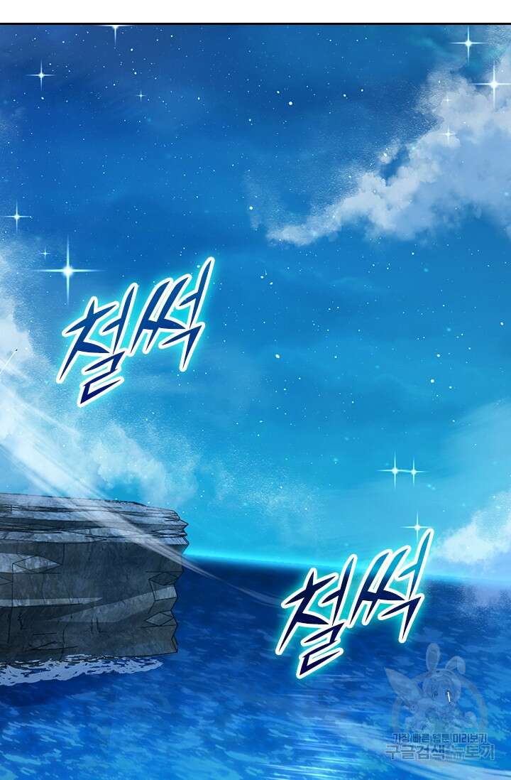 악역 플레이어는 강해지고 싶다 306화 41