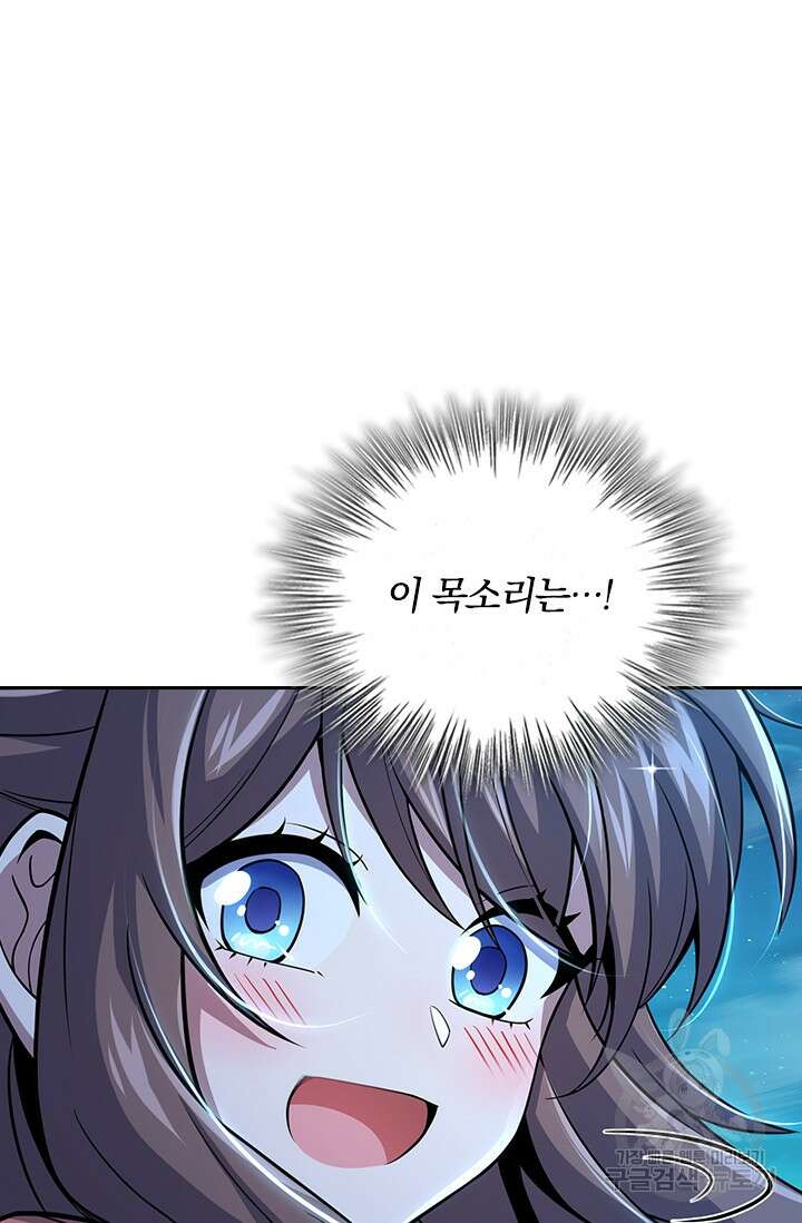 악역 플레이어는 강해지고 싶다 306화 56