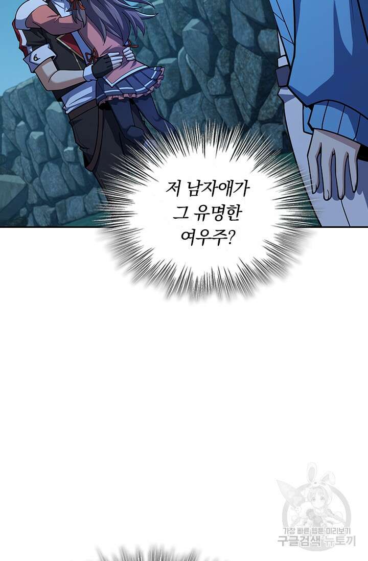 악역 플레이어는 강해지고 싶다 306화 69