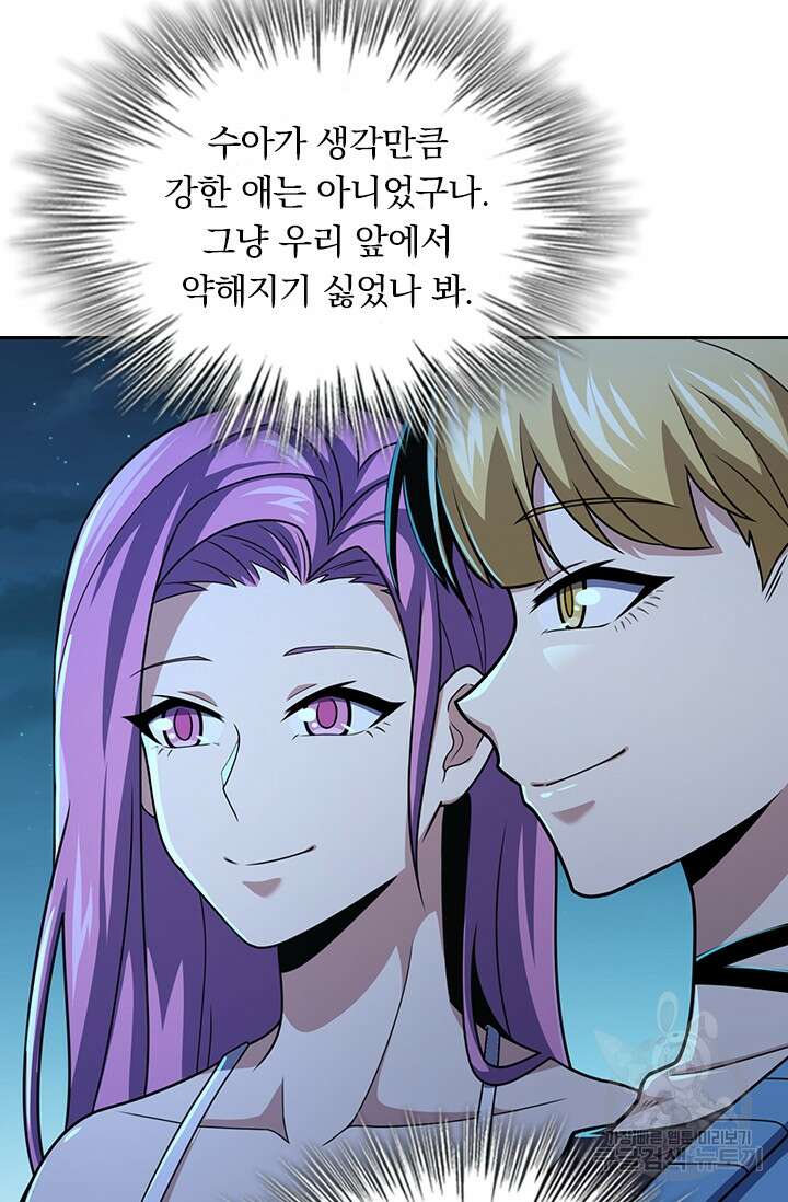 악역 플레이어는 강해지고 싶다 306화 70