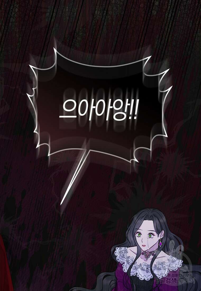 그래서 나는 폐태자와 결혼했다 1화 9
