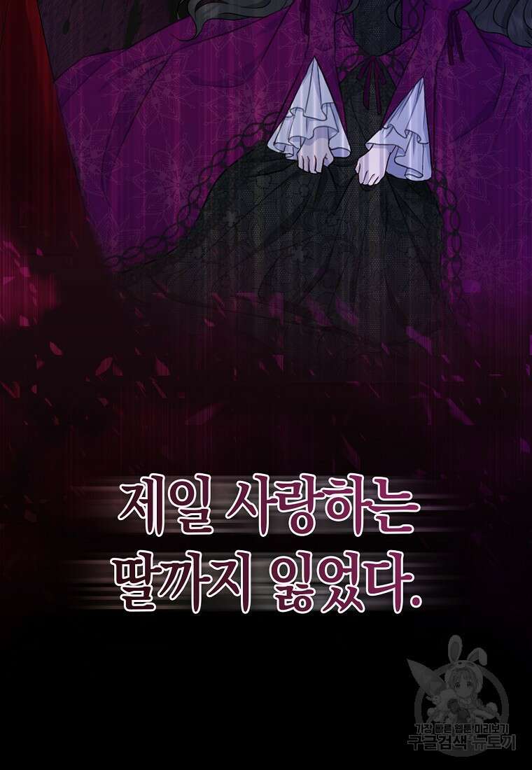 그래서 나는 폐태자와 결혼했다 1화 10
