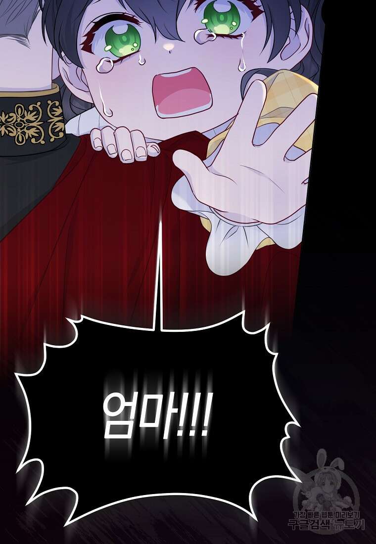 그래서 나는 폐태자와 결혼했다 1화 12