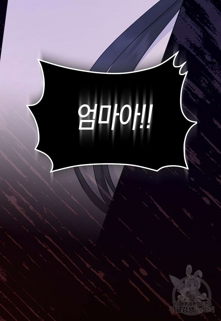 그래서 나는 폐태자와 결혼했다 1화 15