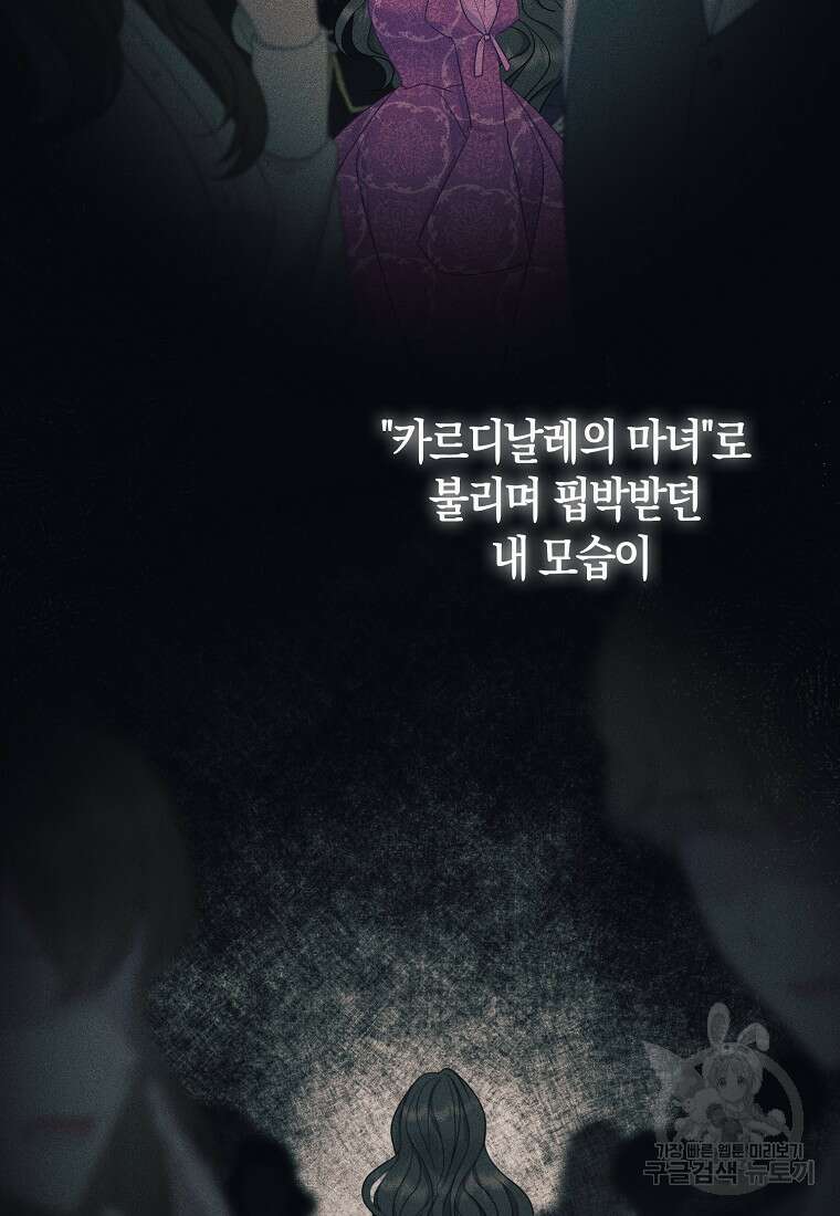 그래서 나는 폐태자와 결혼했다 1화 39