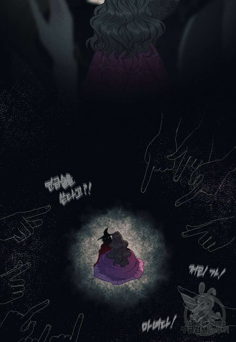 그래서 나는 폐태자와 결혼했다 1화 40