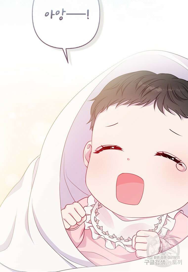 그래서 나는 폐태자와 결혼했다 1화 69