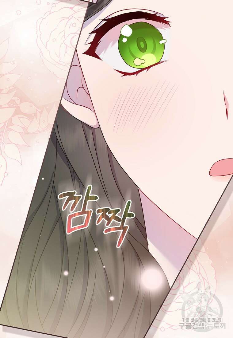 그래서 나는 폐태자와 결혼했다 1화 75