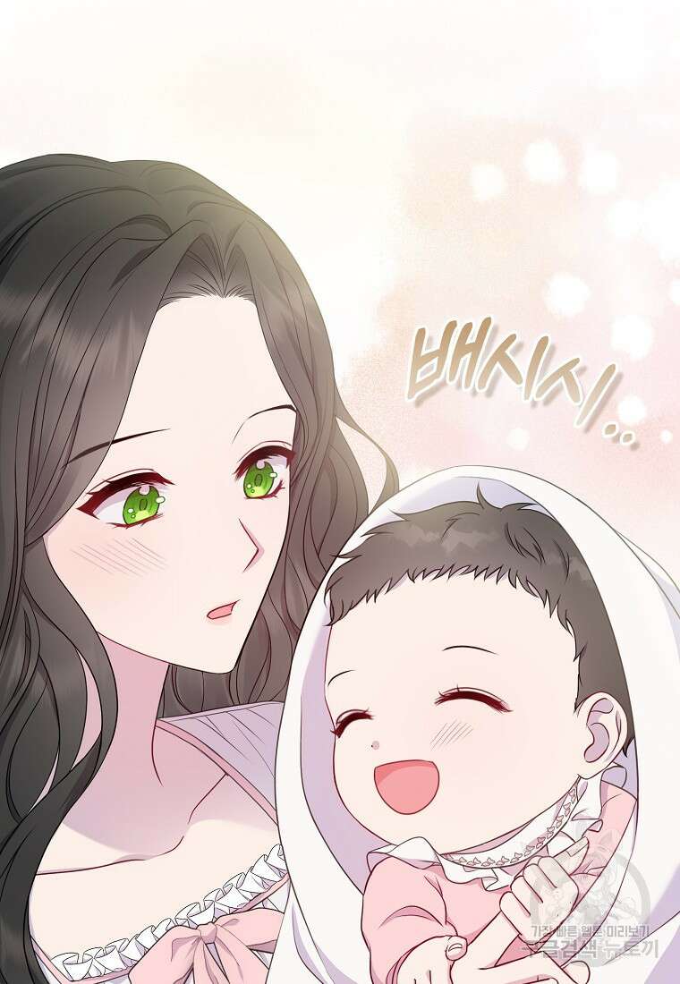 그래서 나는 폐태자와 결혼했다 1화 77