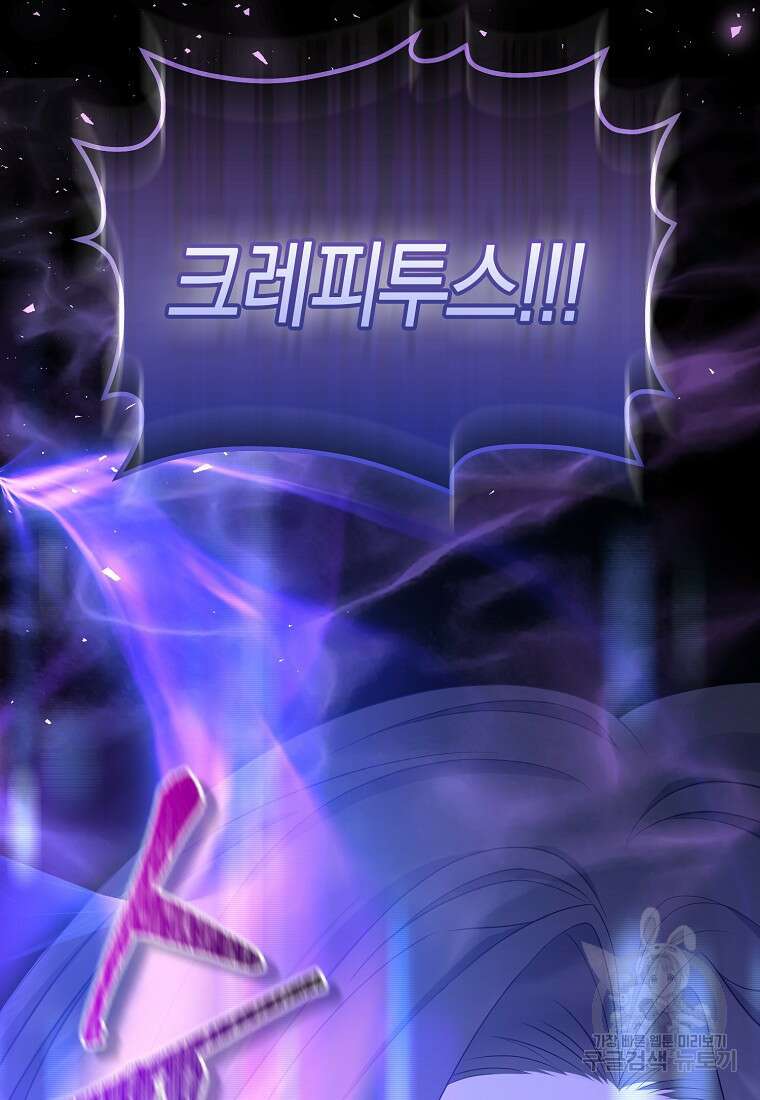 그래서 나는 폐태자와 결혼했다 1화 130