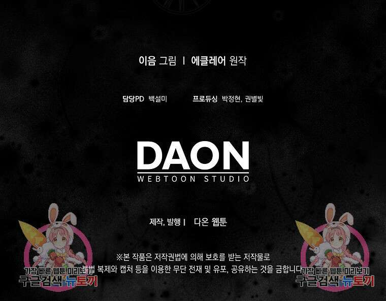그래서 나는 폐태자와 결혼했다 1화 184