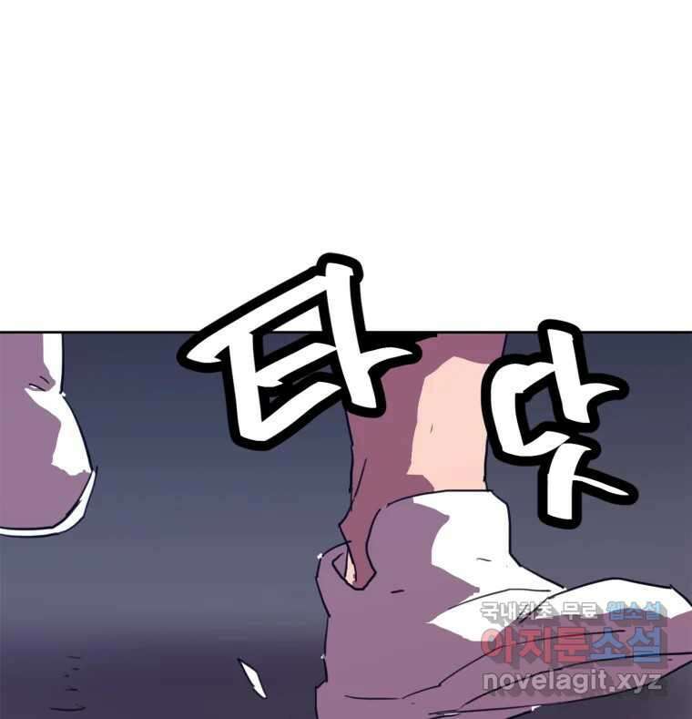 크라우드 87화 1