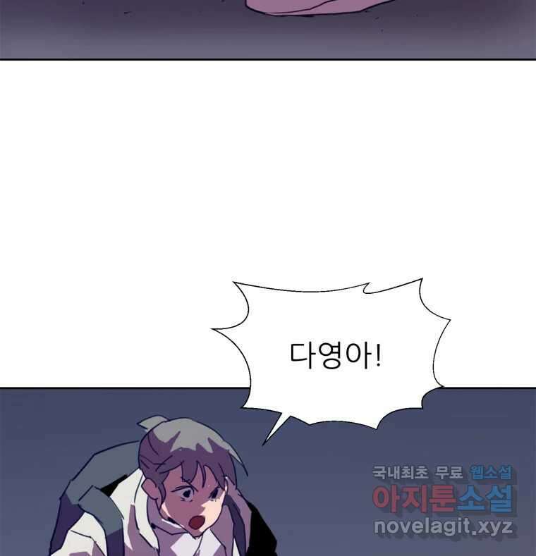 크라우드 87화 2