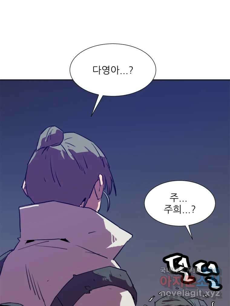 크라우드 87화 5