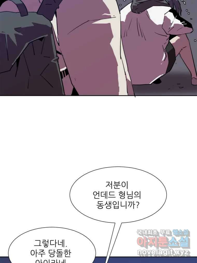 크라우드 87화 6