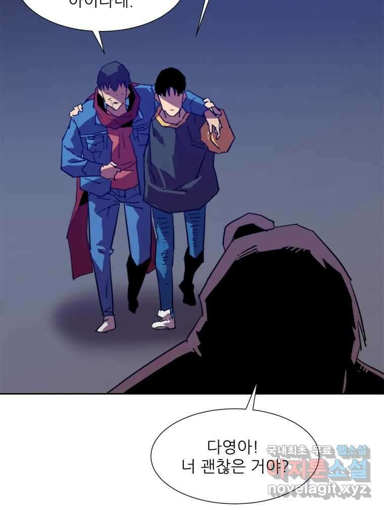 크라우드 87화 7
