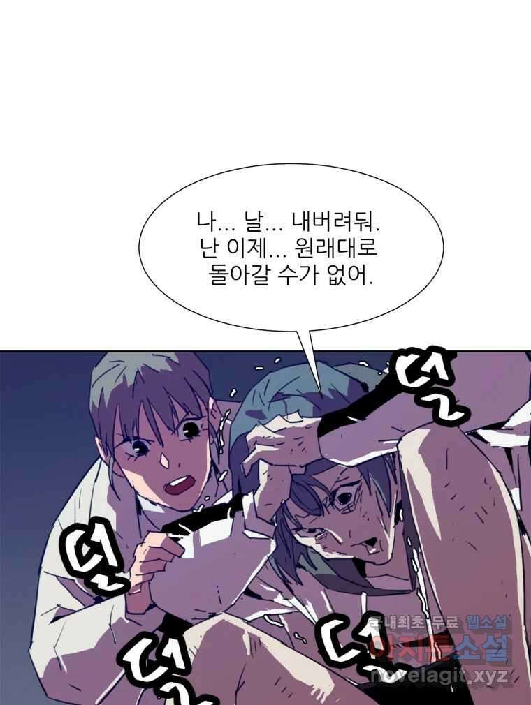 크라우드 87화 8