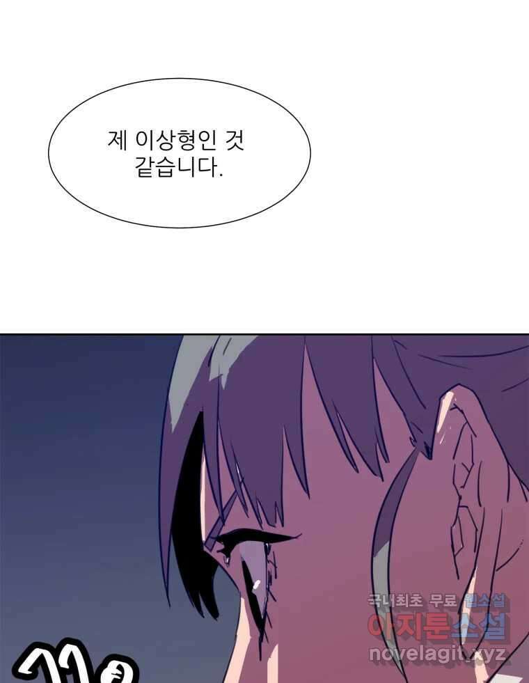 크라우드 87화 11