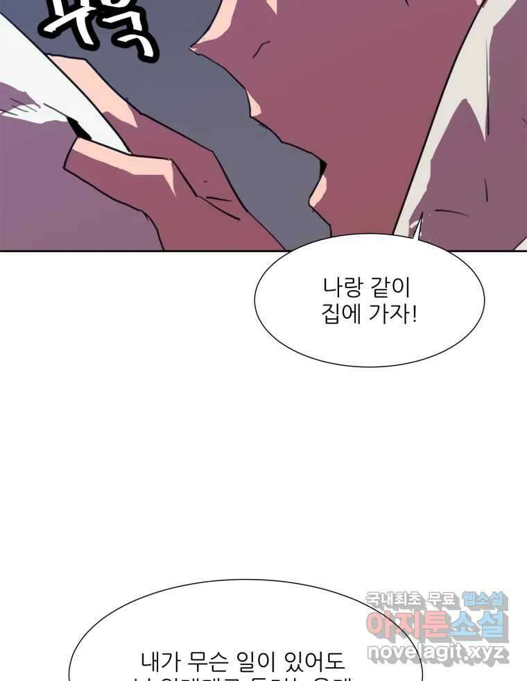크라우드 87화 12