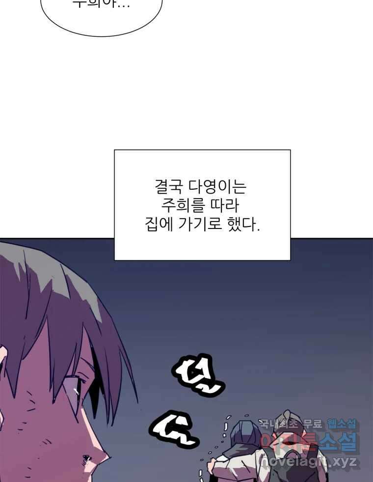크라우드 87화 14
