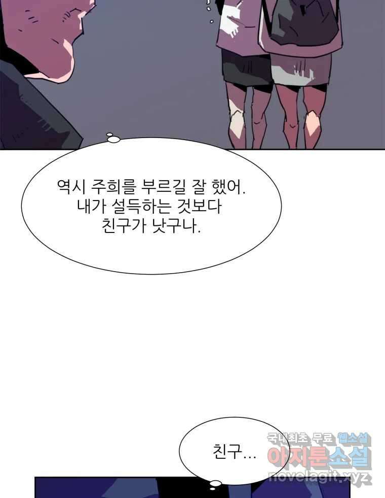 크라우드 87화 15
