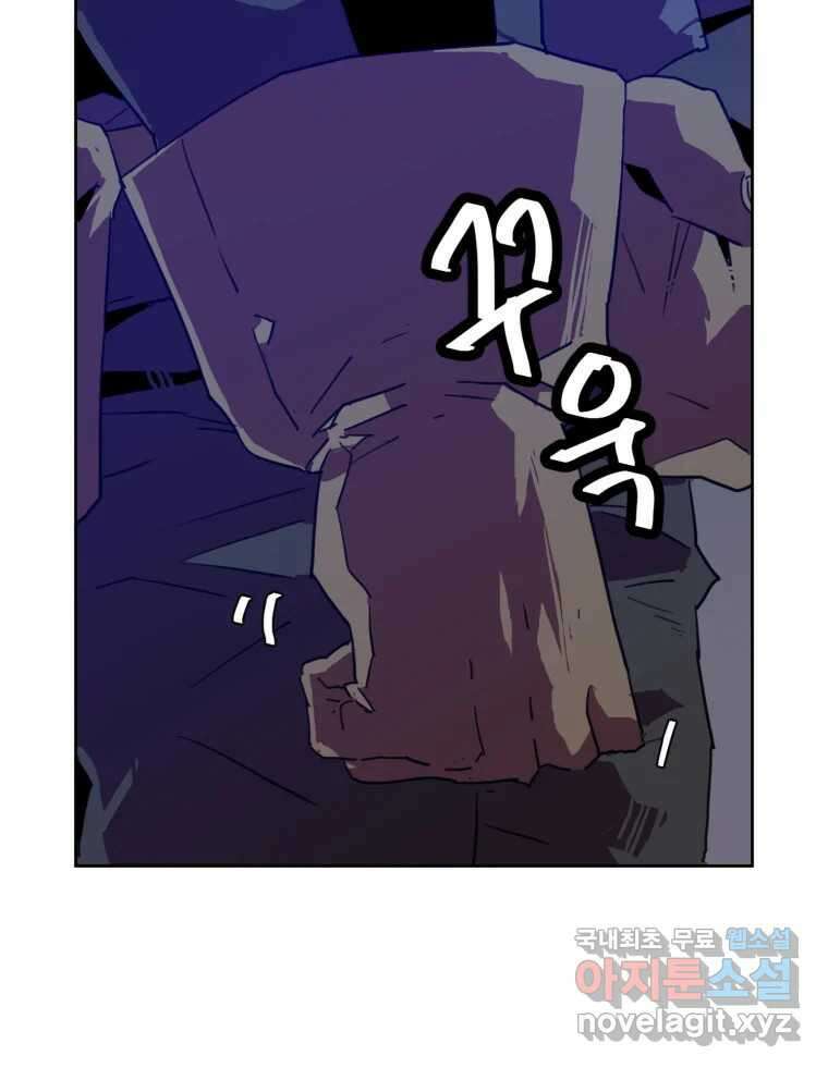 크라우드 87화 16