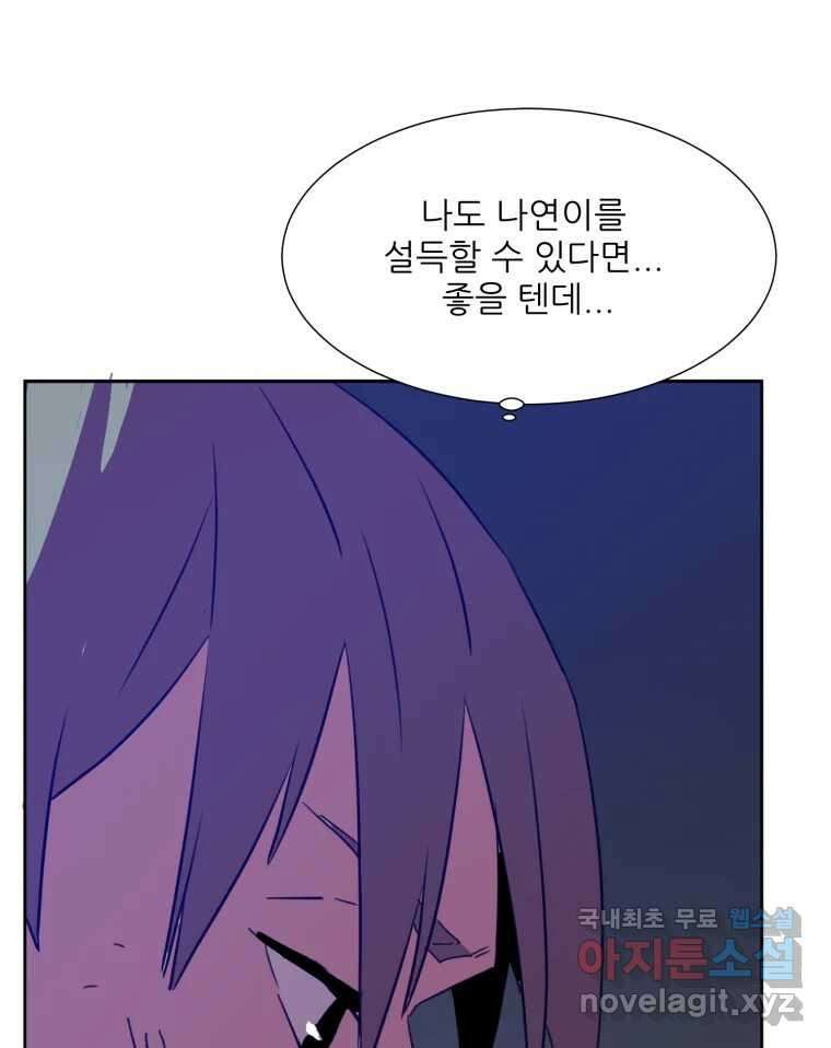 크라우드 87화 17