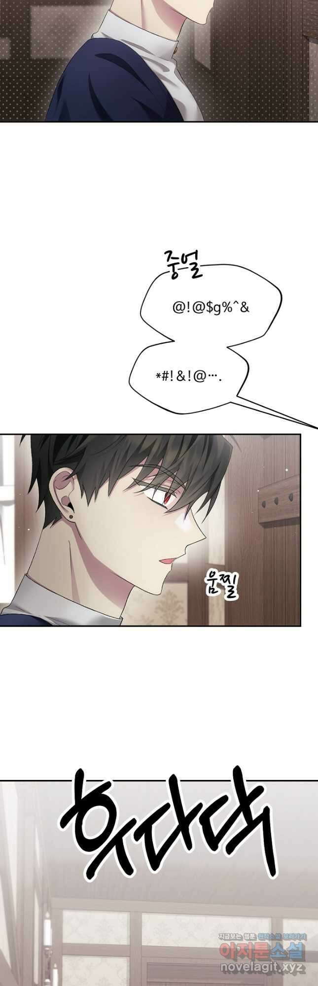 악녀로 살라신다 32화 3