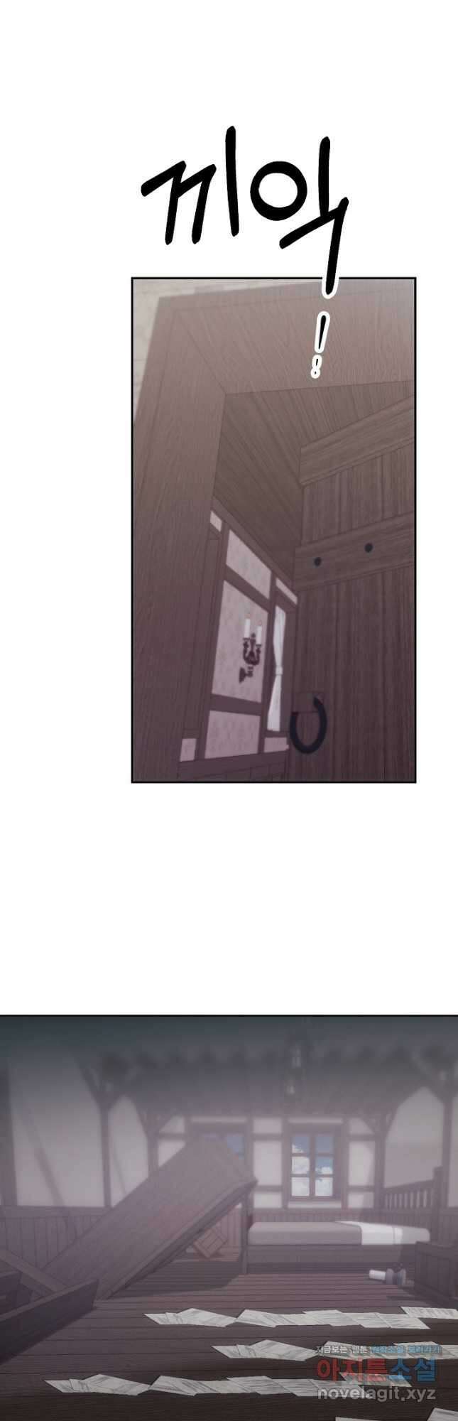 악녀로 살라신다 32화 7