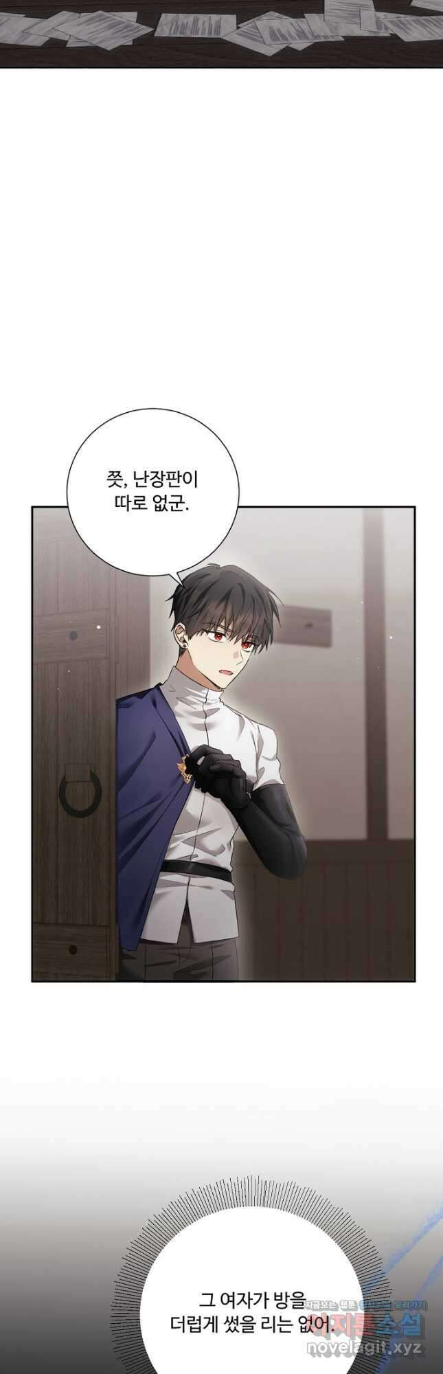 악녀로 살라신다 32화 8