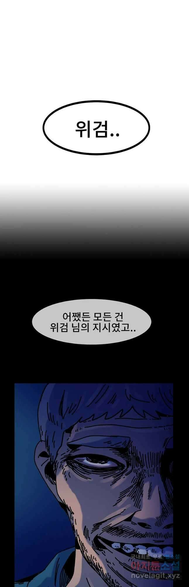 해늘골 33화 4
