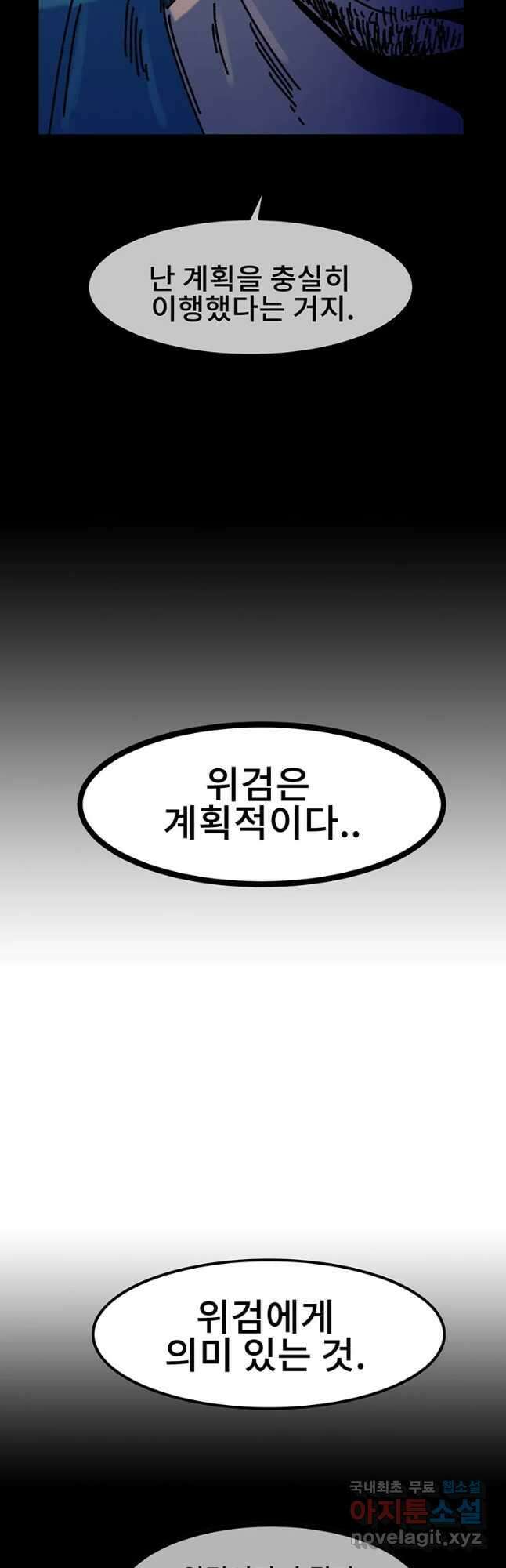 해늘골 33화 5