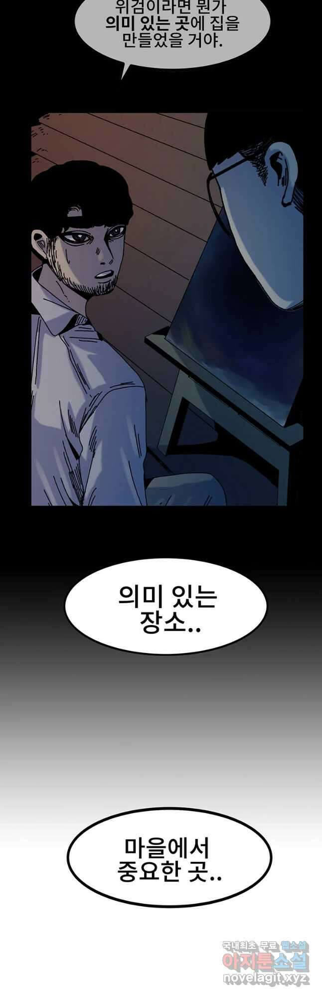 해늘골 33화 6