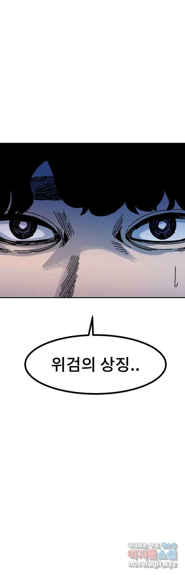 해늘골 33화 7