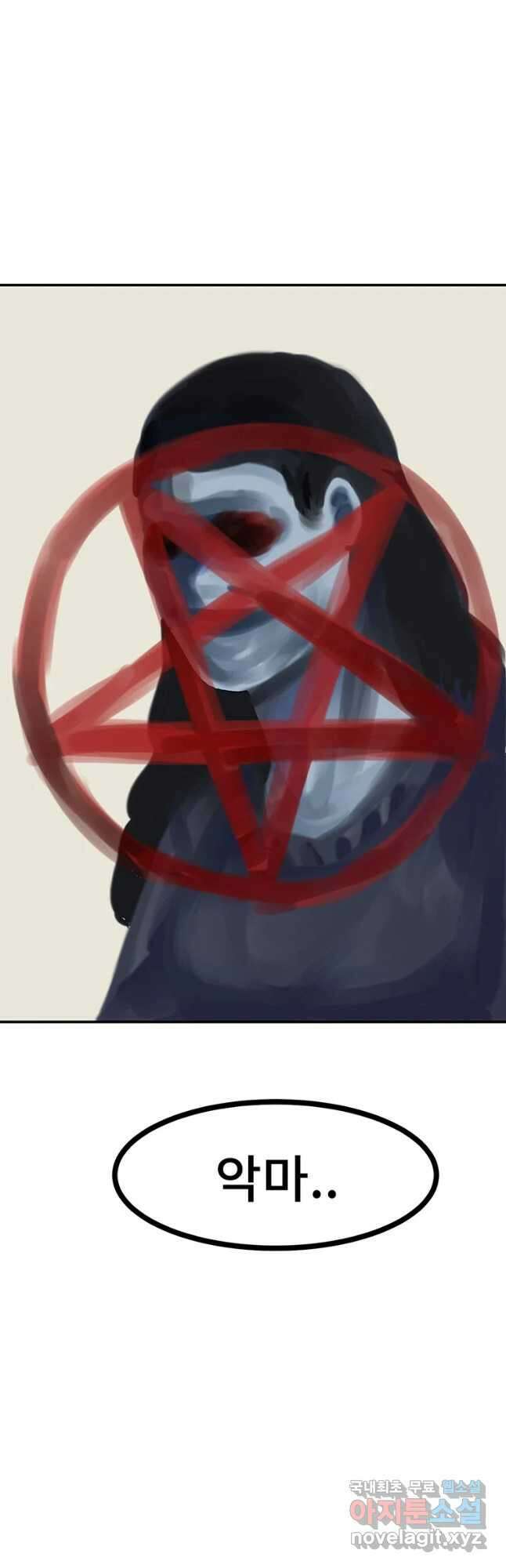 해늘골 33화 8