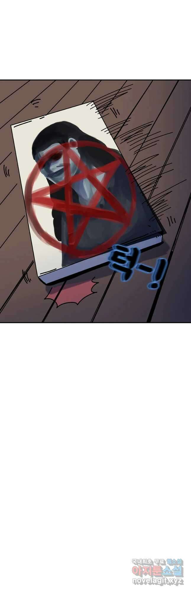 해늘골 33화 11