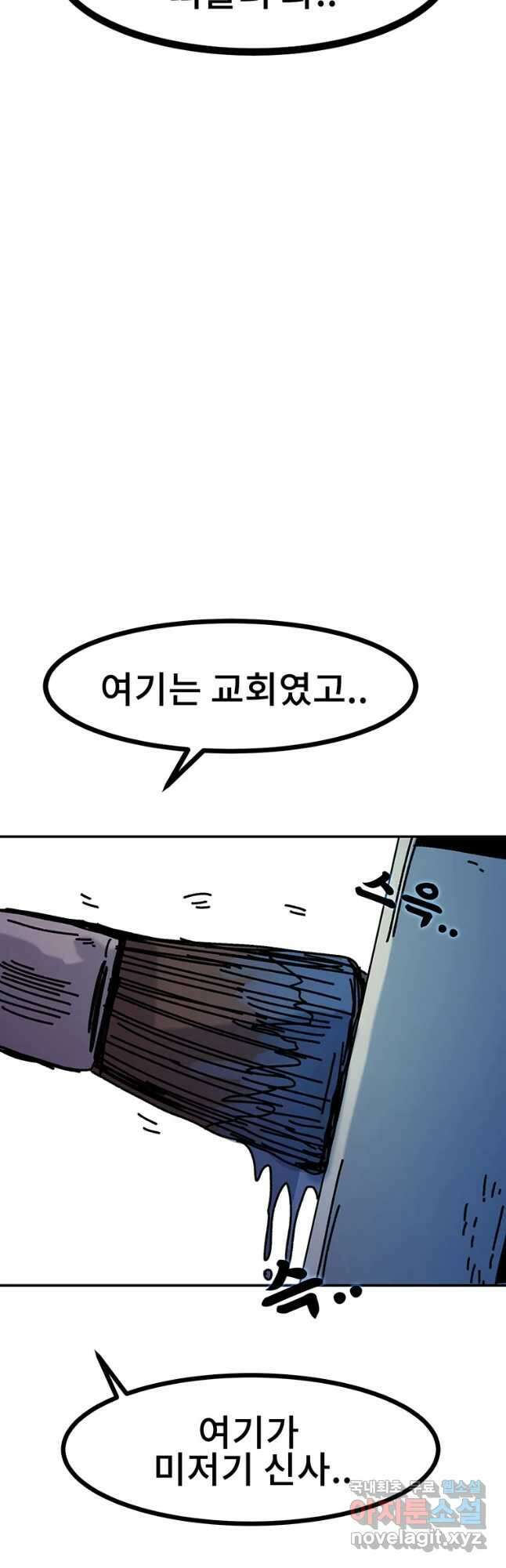 해늘골 33화 13