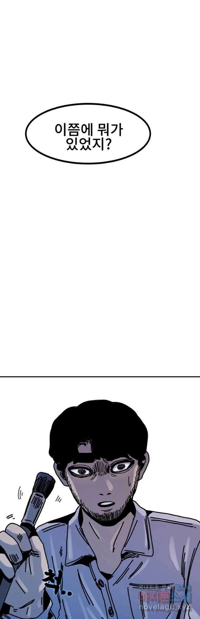해늘골 33화 14