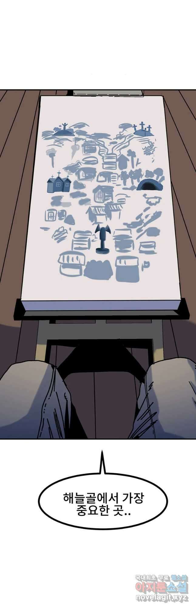 해늘골 33화 16